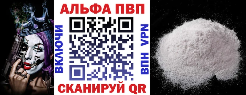 APVP мука площадка как зайти Ефремов
