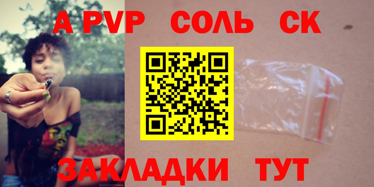 Alpha PVP Соль  где найти наркотики  Ефремов  А ПВП Соль 