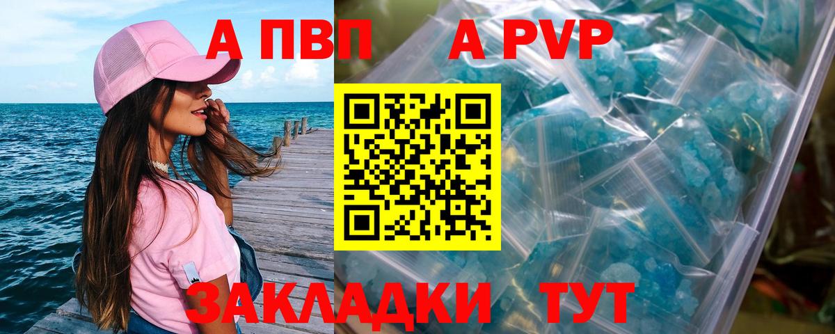 Alfa_PVP мука Ефремов