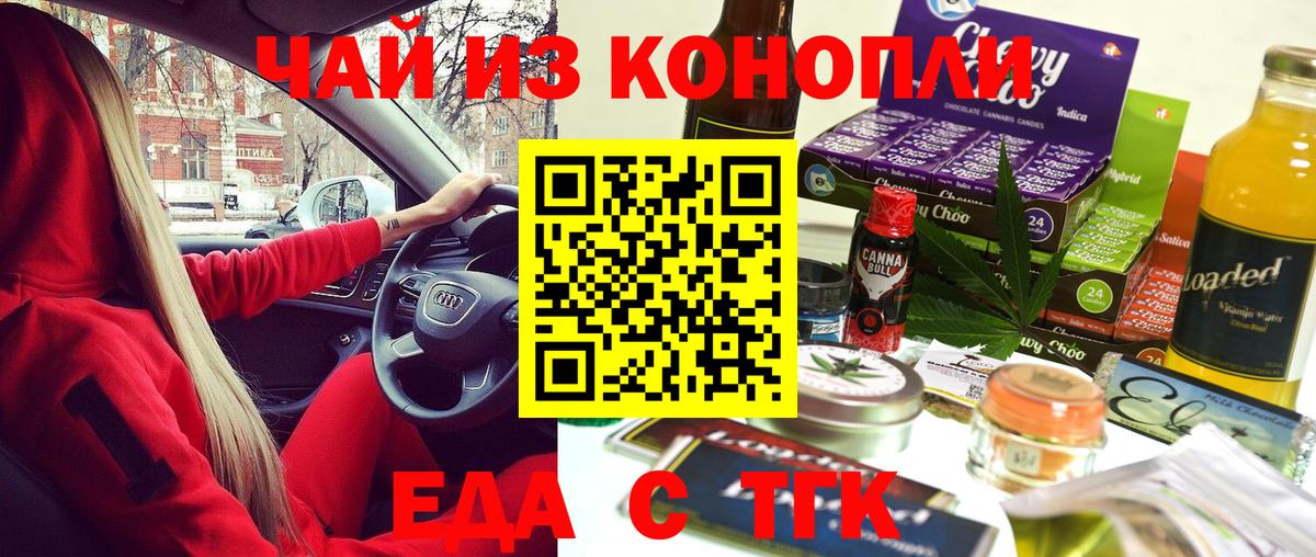 Canna-Cookies марихуана  Вход с VPN  Ефремов 
