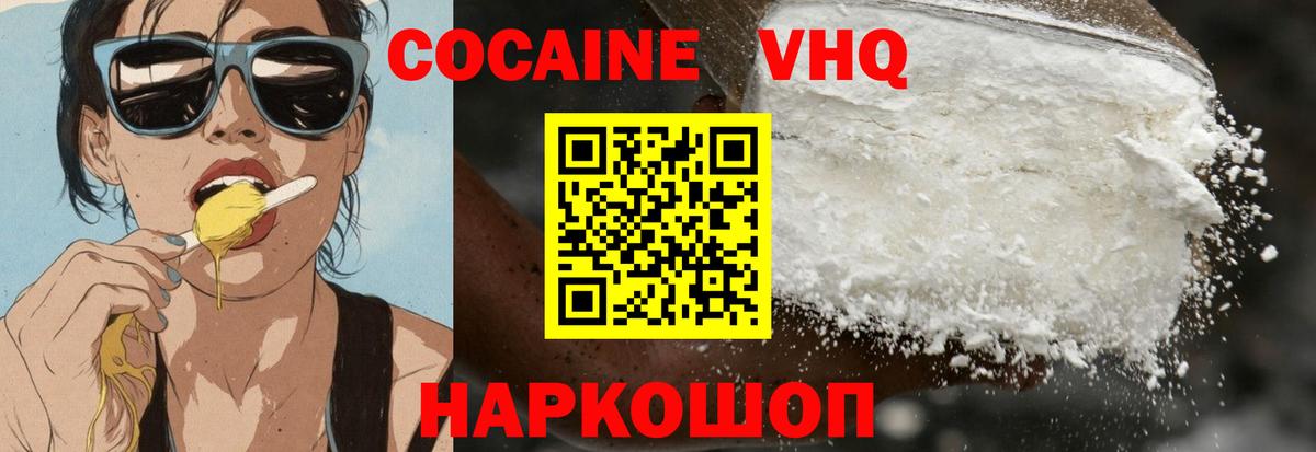 COCAIN Эквадор  Кокаин  Вход с VPN  Ефремов  где купить наркоту  Cocaine Колумбийский 