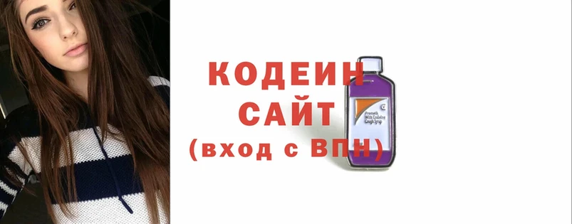 нарко площадка формула  Ефремов  Кодеиновый сироп Lean Purple Drank 