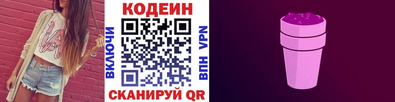 купить наркоту  Ефремов  даркнет Telegram  Кодеин Purple Drank 