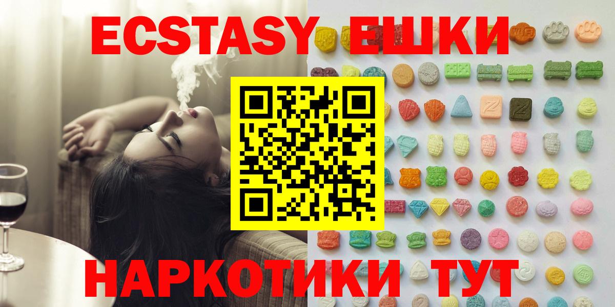 Ефремов  ЭКСТАЗИ 99%  Экстази  Вход с VPN  Ecstasy Cube 