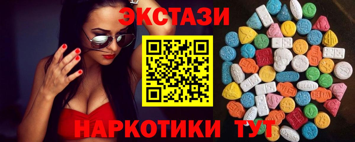 Экстази XTC Ефремов