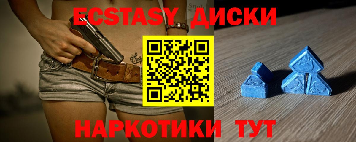Ecstasy 250 мг Ефремов