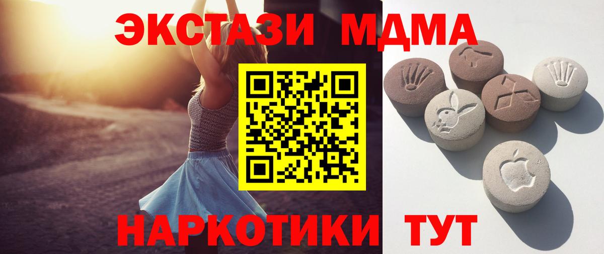 Экстази ешки  Ефремов  Ecstasy MDMA 