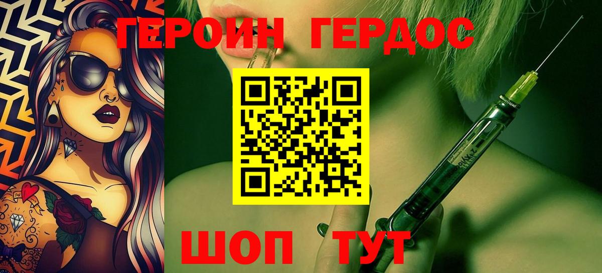 ГЕРОИН хмурый  Героин  Ефремов 