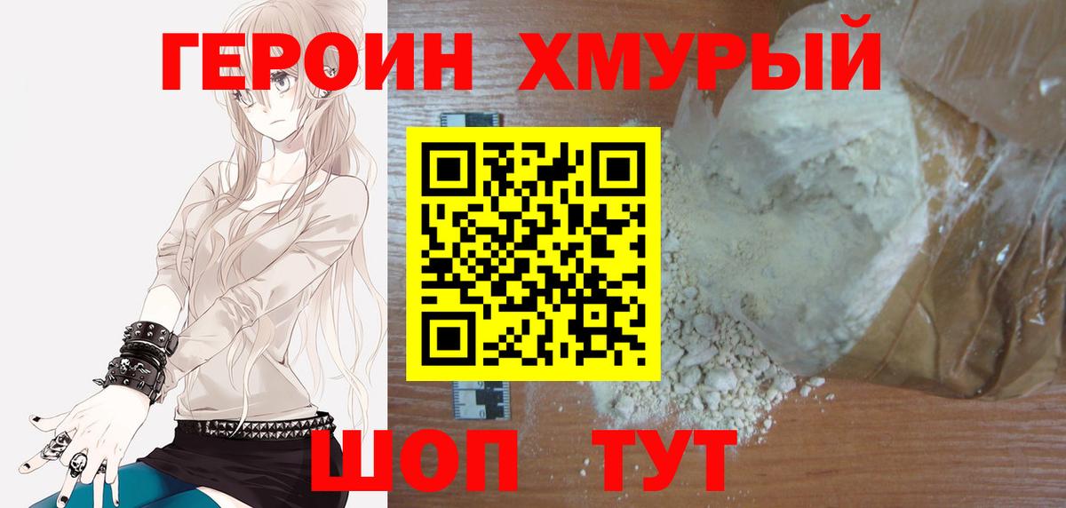 ГЕРОИН Афган  Вход с VPN  Ефремов 