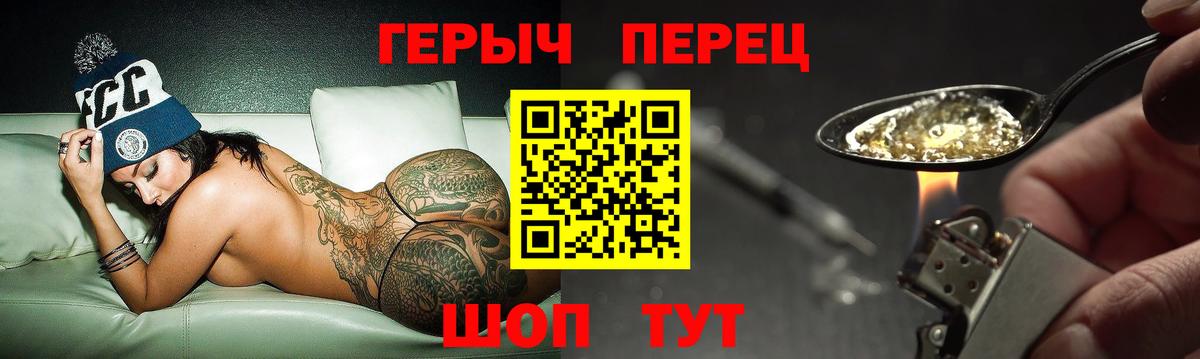 Героин белый Ефремов