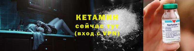 Кетамин VHQ  Ефремов 