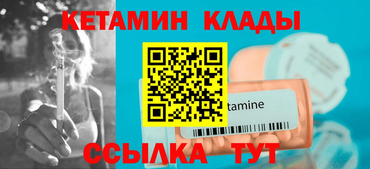 Кетамин ketamine Ефремов