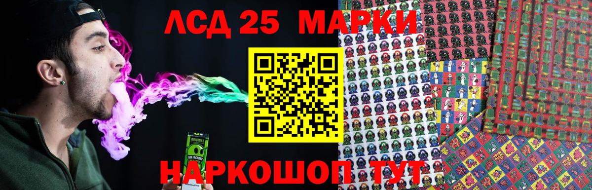 LSD-25 экстази ecstasy Ефремов