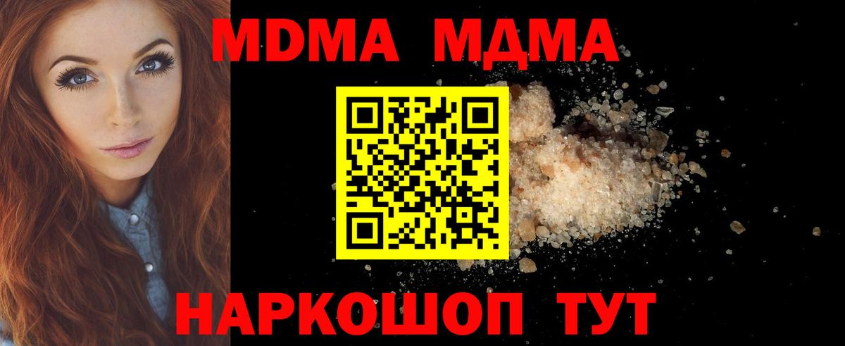 Ефремов  MDMA Molly  Вход с VPN  MDMA VHQ 