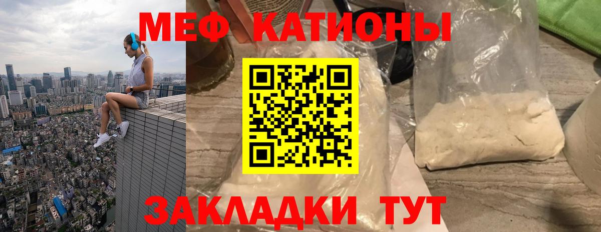 МЯУ-МЯУ 4 MMC  МЯУ-МЯУ 4 MMC  Ефремов 