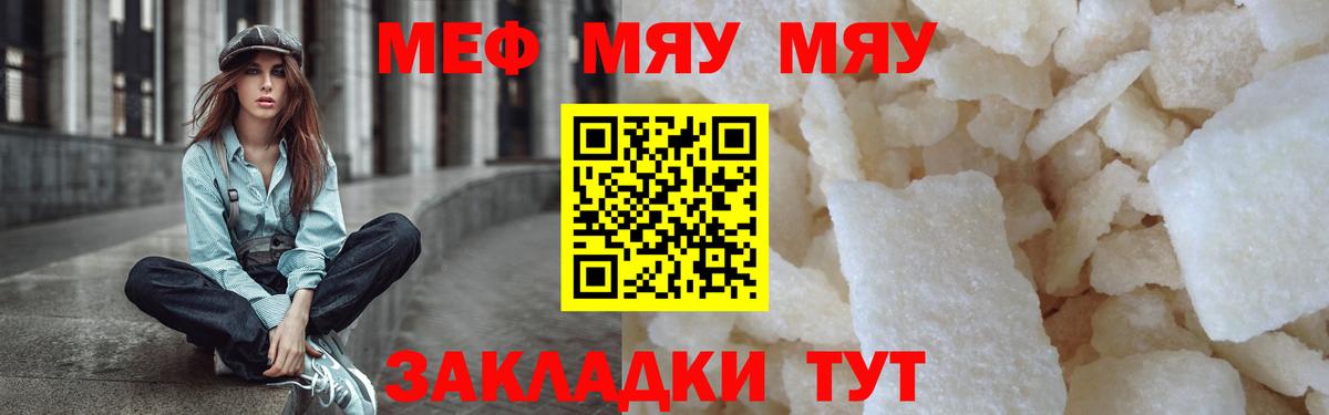 Мефедрон VHQ  МЯУ-МЯУ VHQ  Меф  Меф  Вход с VPN  Ефремов 
