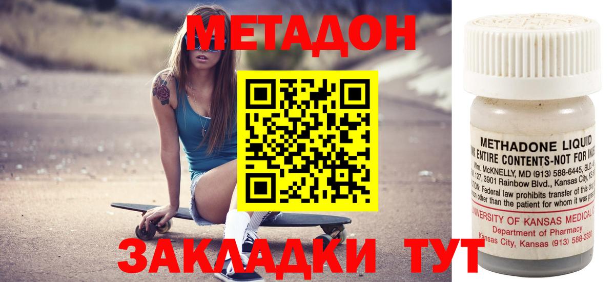 Ефремов  МЕТАДОН мёд  Вход с VPN 