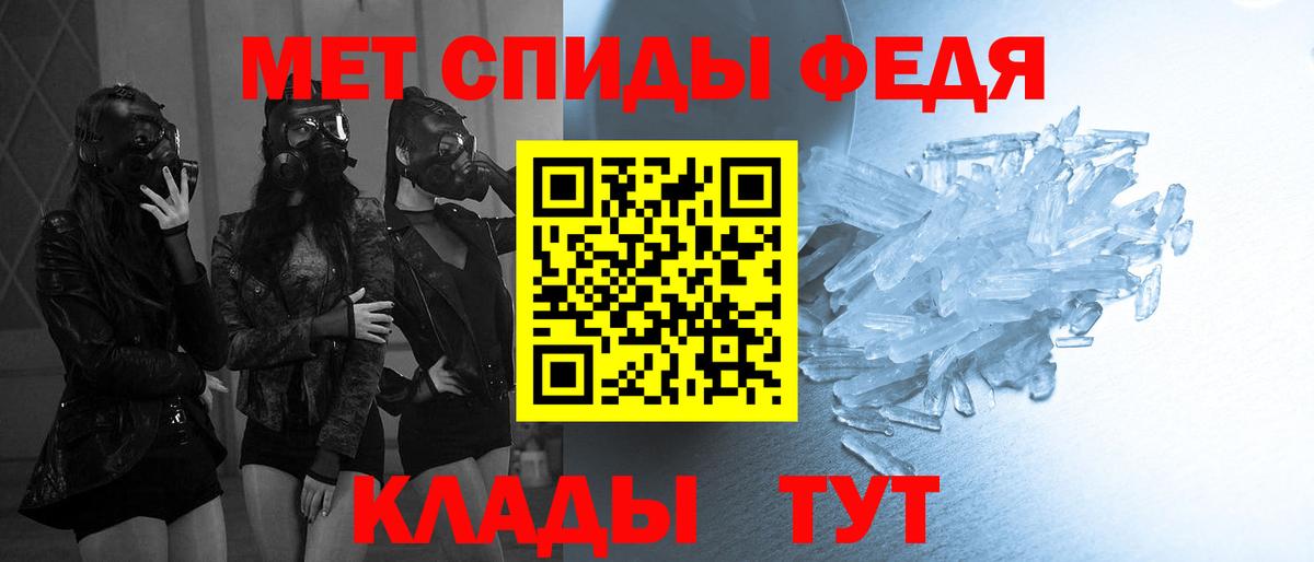 Первитин Methamphetamine Ефремов