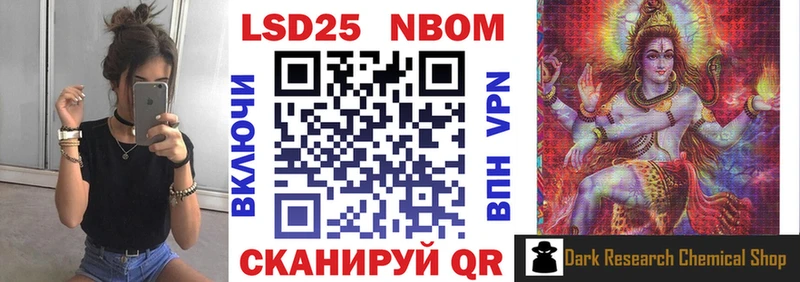 Марки 25I-NBOMe 1,5мг Ефремов