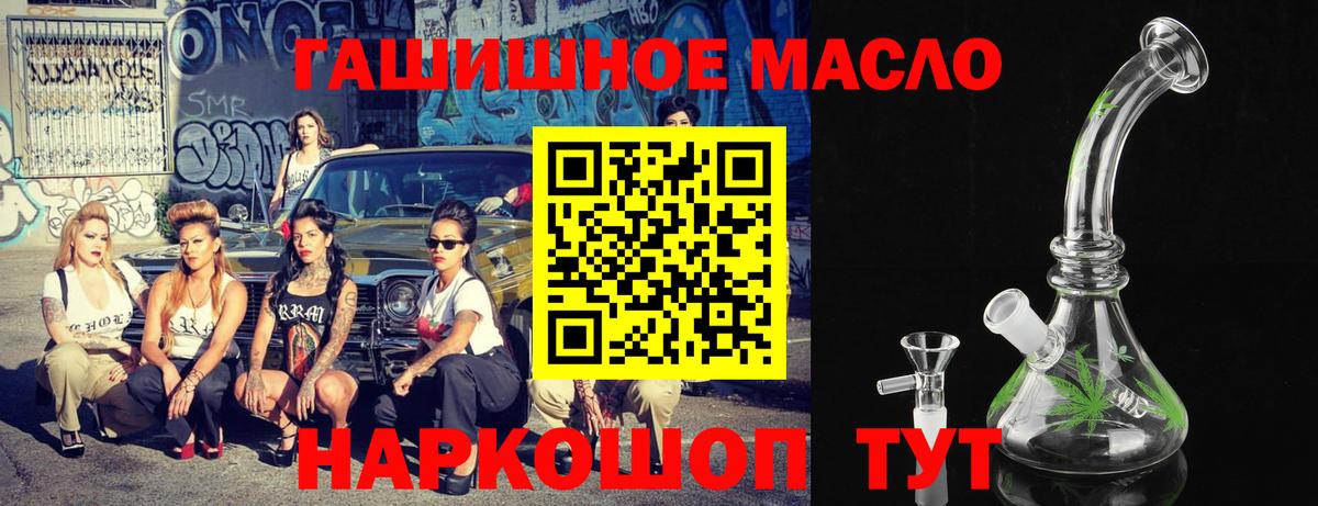 ТГК жижа Ефремов