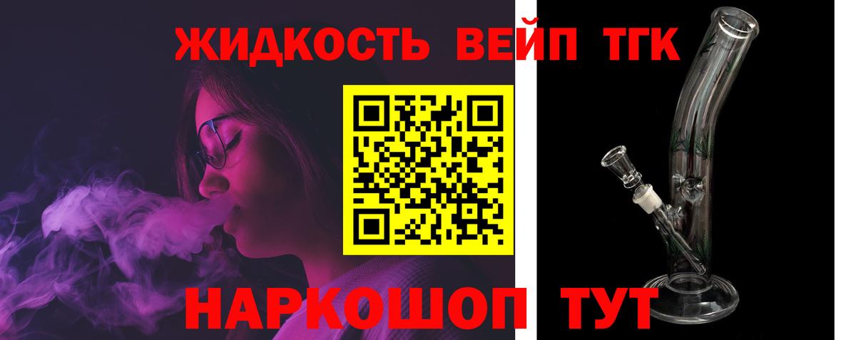 Ефремов  Дистиллят ТГК гашишное масло  Вход с VPN  ТГК вейп с тгк 
